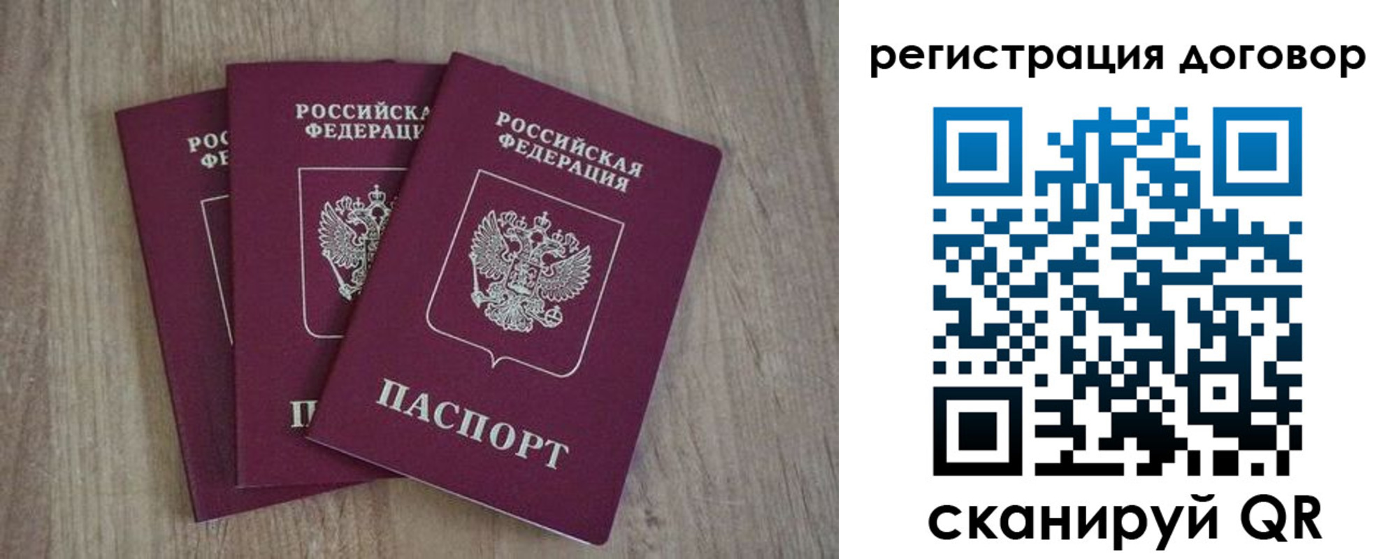 прописка от собственника в Дигоре
