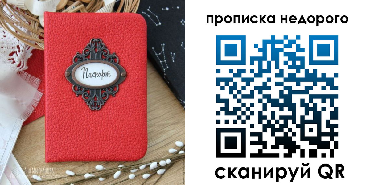 купить прописку в Дигоре