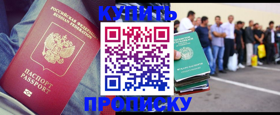 миграционный учет в Дигоре