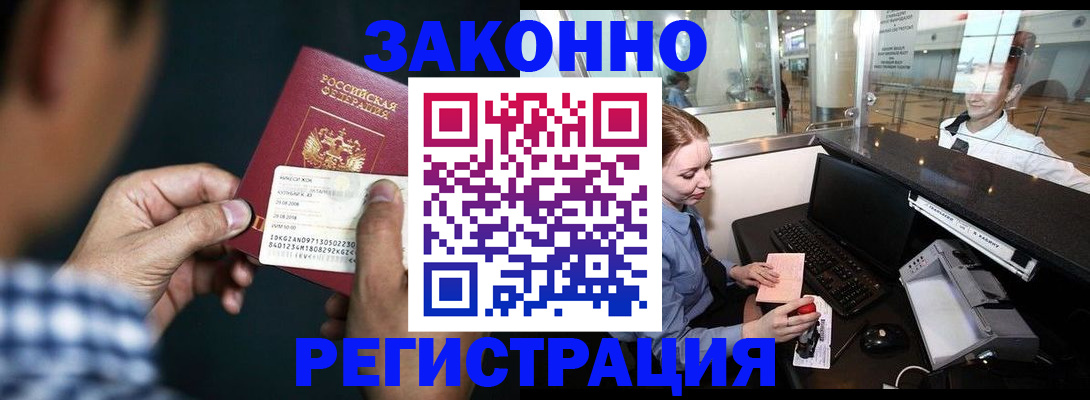 прописка иностранных граждан в Дигоре