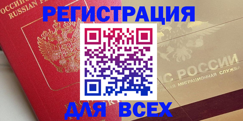 прописка ребенка в Дигоре