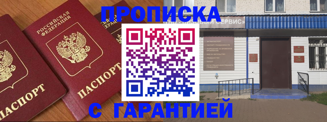 временная регистрация недорого в Дигоре